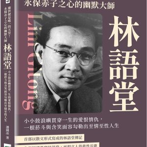 Books 中文書 > Humanities 人文史地
