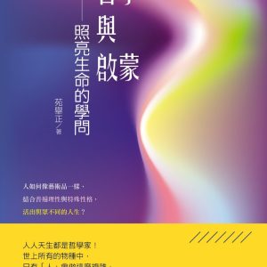 Books 中文書 > Humanities 人文史地