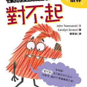 Books 中文書 > Kids Books 青少童書