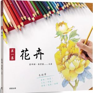 Books 中文書 > Arts & Design 藝術設計