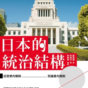 Books 中文書 > Humanities 人文史地