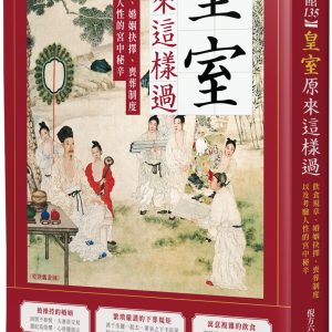 Books 中文書 > Humanities 人文史地