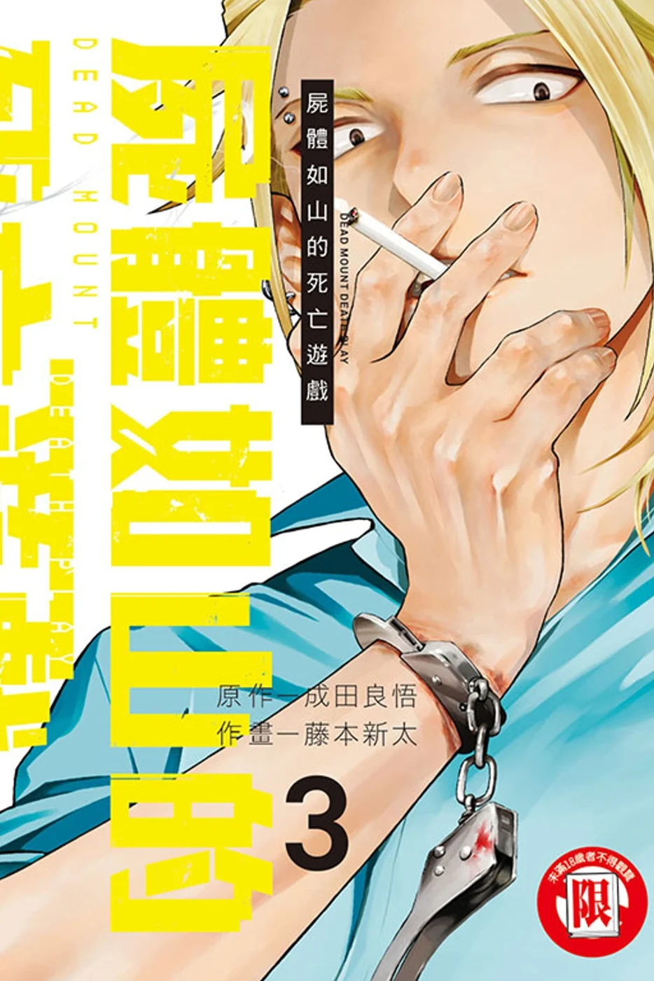 Books 中文書 > Manga 漫畫