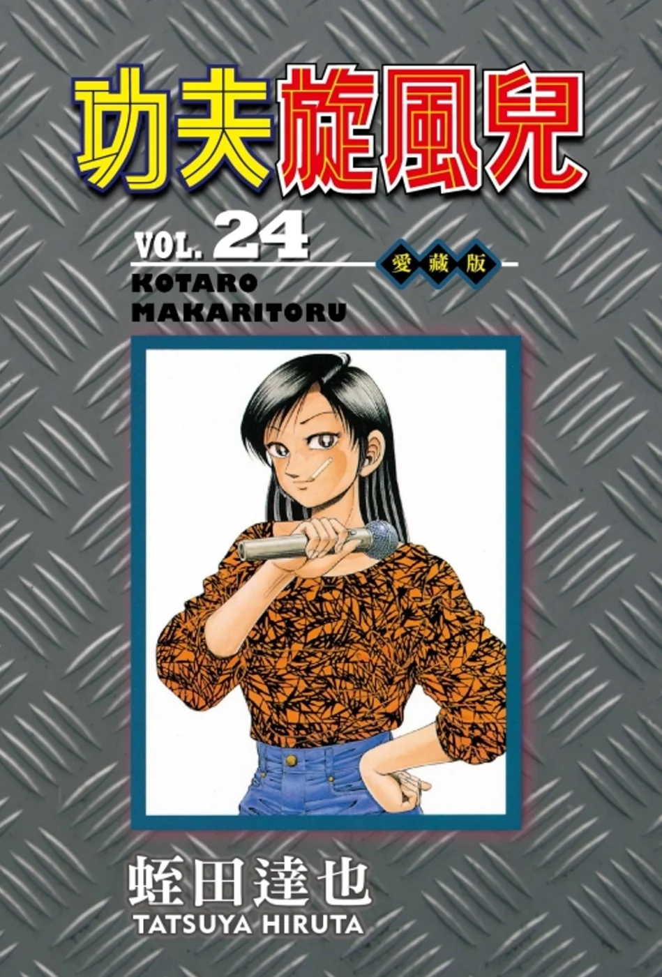 Books 中文書 > Manga 漫畫