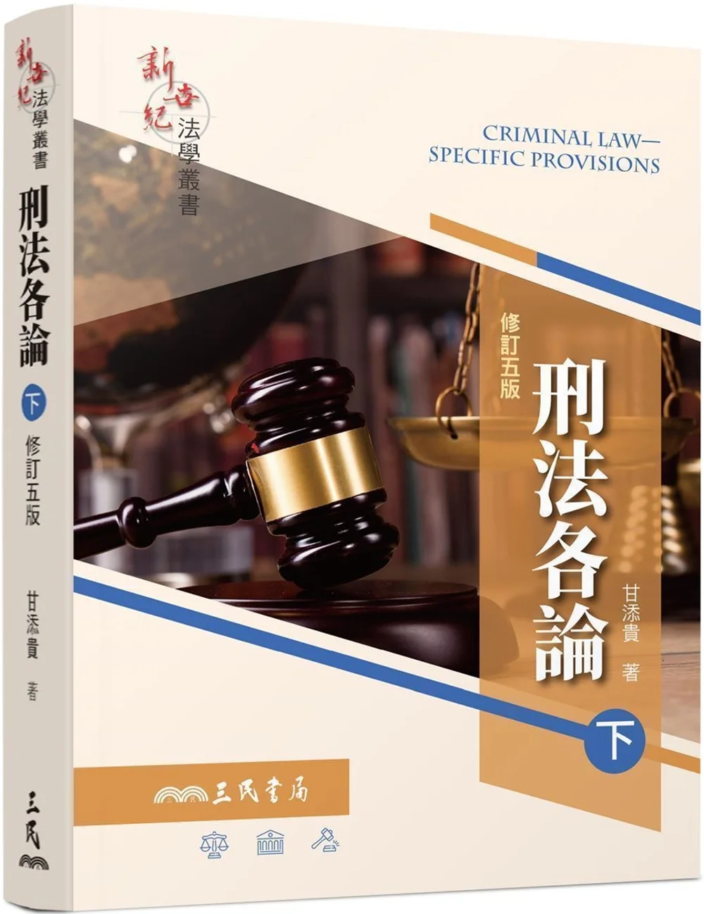 Books 中文書 > Humanities 人文史地