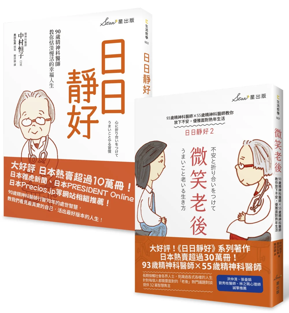 Books 中文書 > Inspiration 心理勵志