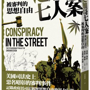Books 中文書 > Humanities 人文史地