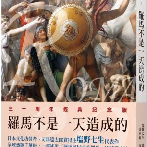 Books 中文書 > Humanities 人文史地