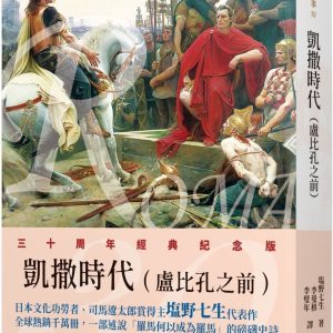 Books 中文書 > Humanities 人文史地