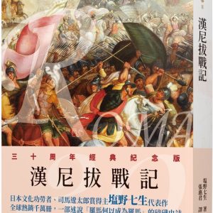 Books 中文書 > Humanities 人文史地