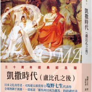 Books 中文書 > Humanities 人文史地