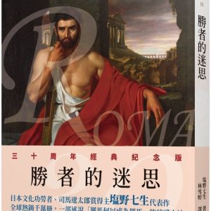 Books 中文書 > Humanities 人文史地