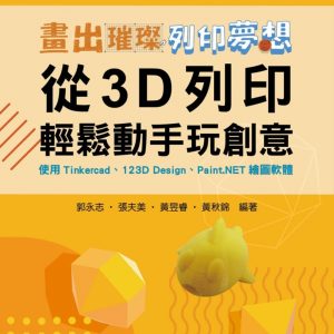 Books 中文書 > Computer Science 電腦資訊
