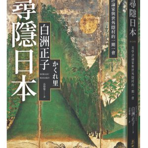 Books 中文書 > Humanities 人文史地