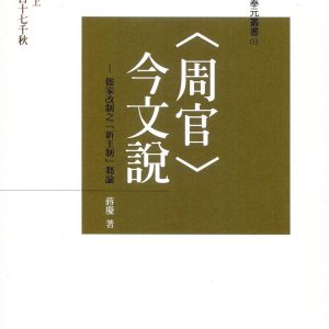 Books 中文書 > Humanities 人文史地