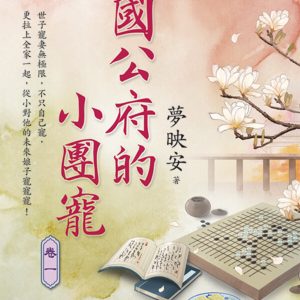 Books 中文書 > Fiction 文學小説