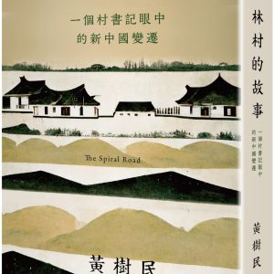 Books 中文書 > Humanities 人文史地