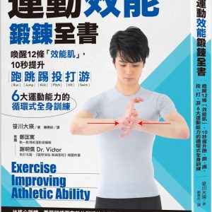 Books 中文書 > Life Style 生活風格