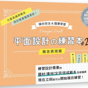 Books 中文書 > Arts & Design 藝術設計