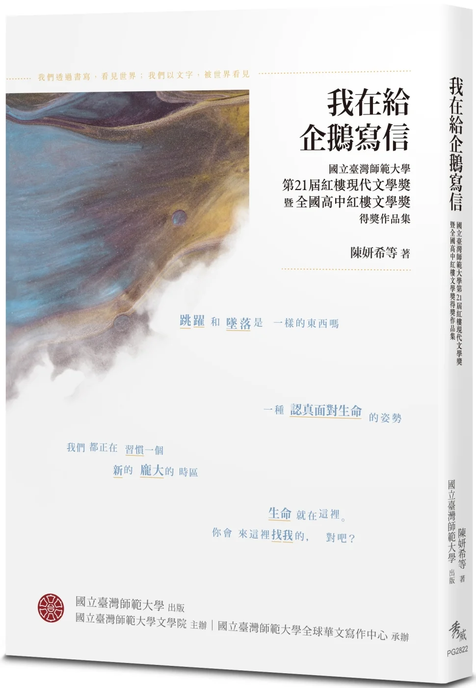 Books 中文書 > Fiction 文學小説