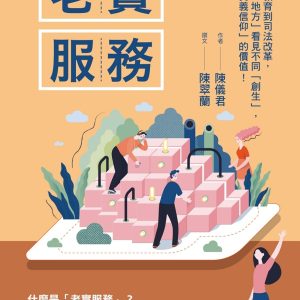 Books 中文書 > Humanities 人文史地