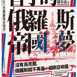 Books 中文書 > Humanities 人文史地