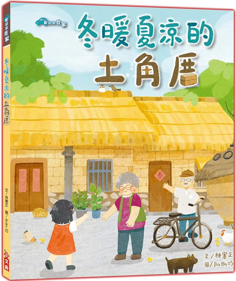 Books 中文書 > Kids Books 青少童書