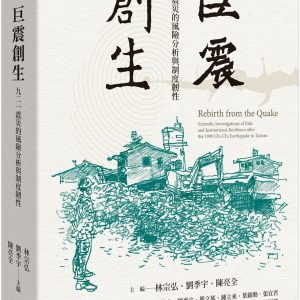 Books 中文書 > Humanities 人文史地