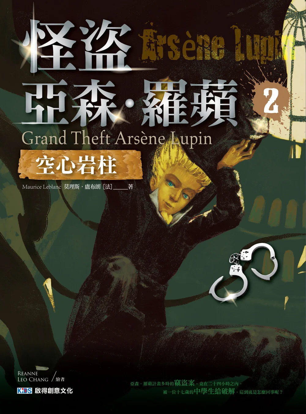 Books 中文書 > Kids Books 青少童書