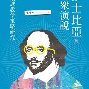 Books 中文書 > Humanities 人文史地