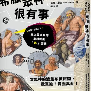 Books 中文書 > Humanities 人文史地