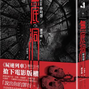 Books 中文書 > Fiction 文學小説