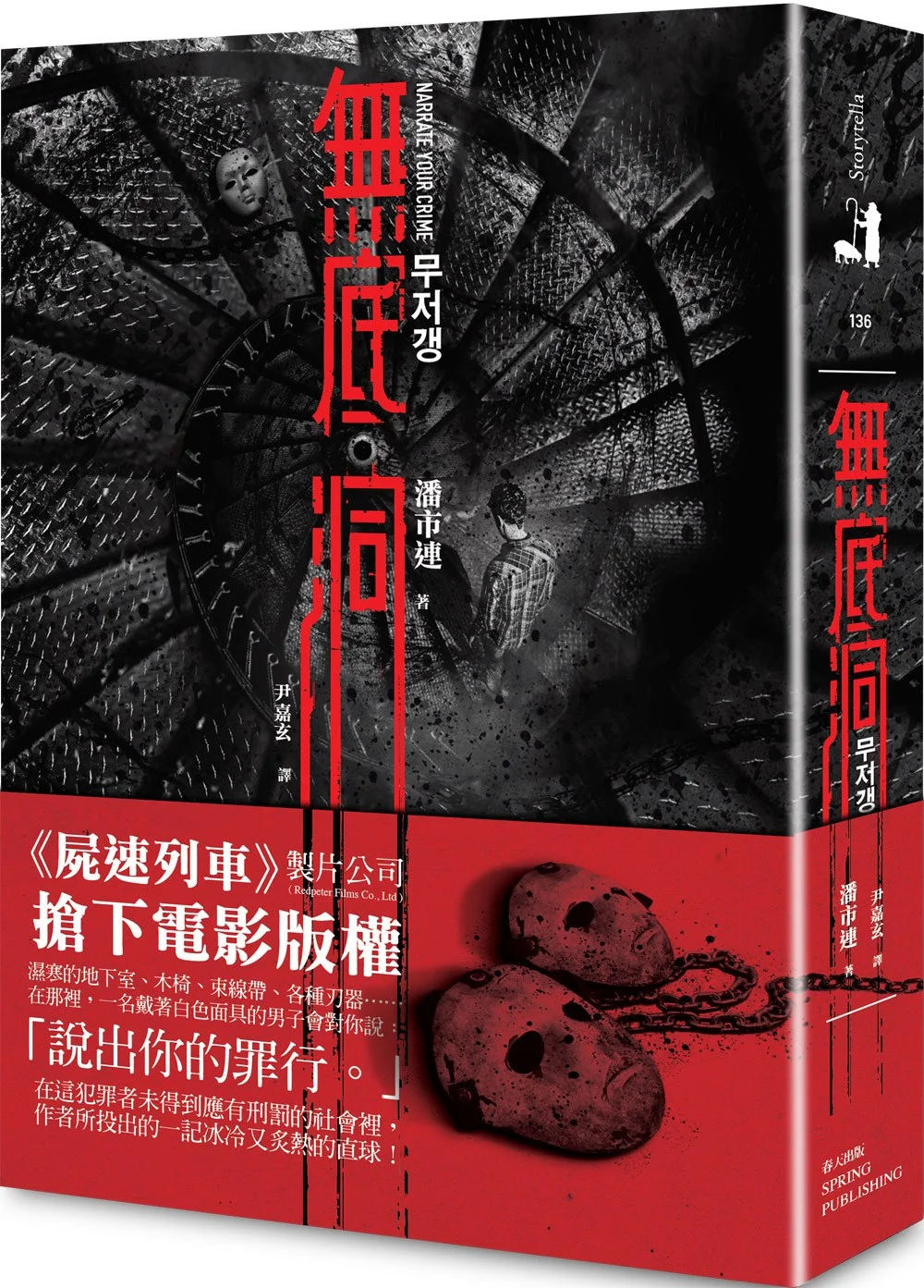 Books 中文書 > Fiction 文學小説