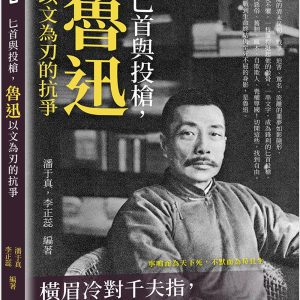 Books 中文書 > Humanities 人文史地