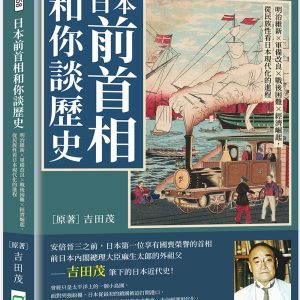 Books 中文書 > Humanities 人文史地