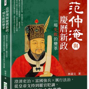 Books 中文書 > Humanities 人文史地