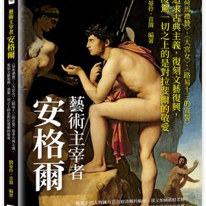 Books 中文書 > Arts & Design 藝術設計