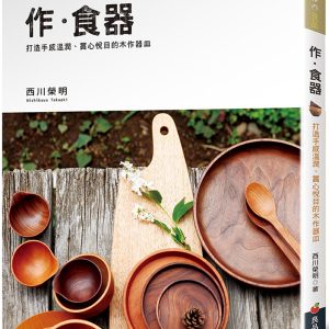 Books 中文書 > Life Style 生活風格