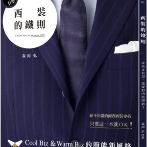 Books 中文書 > Life Style 生活風格
