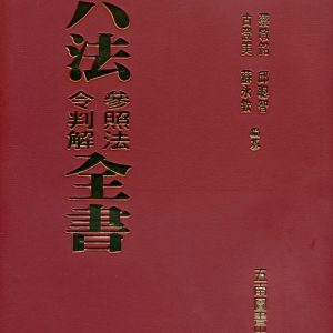 Books 中文書 > Humanities 人文史地
