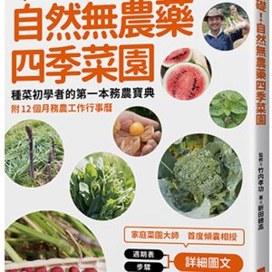Books 中文書 > Life Style 生活風格