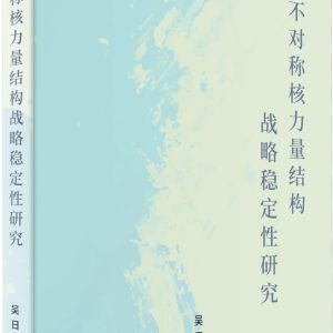 Books 中文書 > Humanities 人文史地