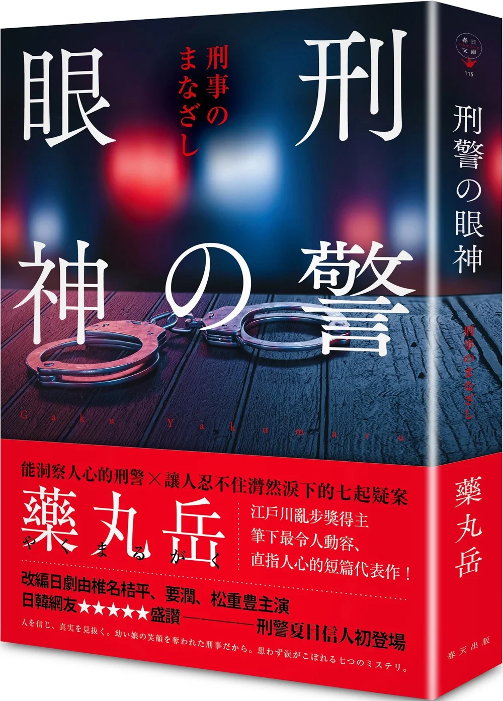 Books 中文書 > Fiction 文學小説