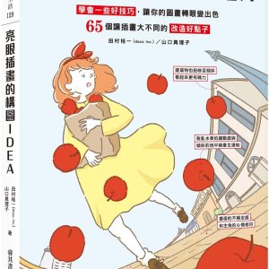 Books 中文書 > Arts & Design 藝術設計