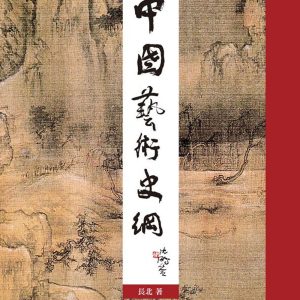 Books 中文書 > Arts & Design 藝術設計