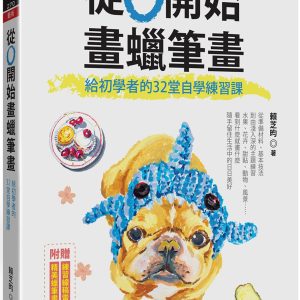 Books 中文書 > Arts & Design 藝術設計