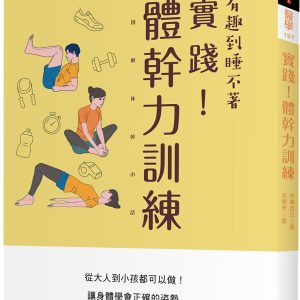Books 中文書 > Life Style 生活風格