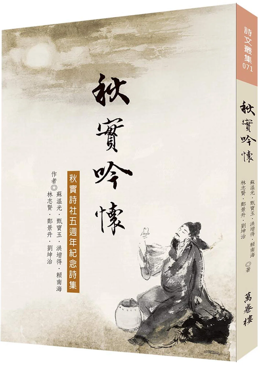 Books 中文書 > Fiction 文學小説