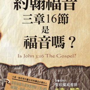 Books 中文書 > Religion 宗教命理