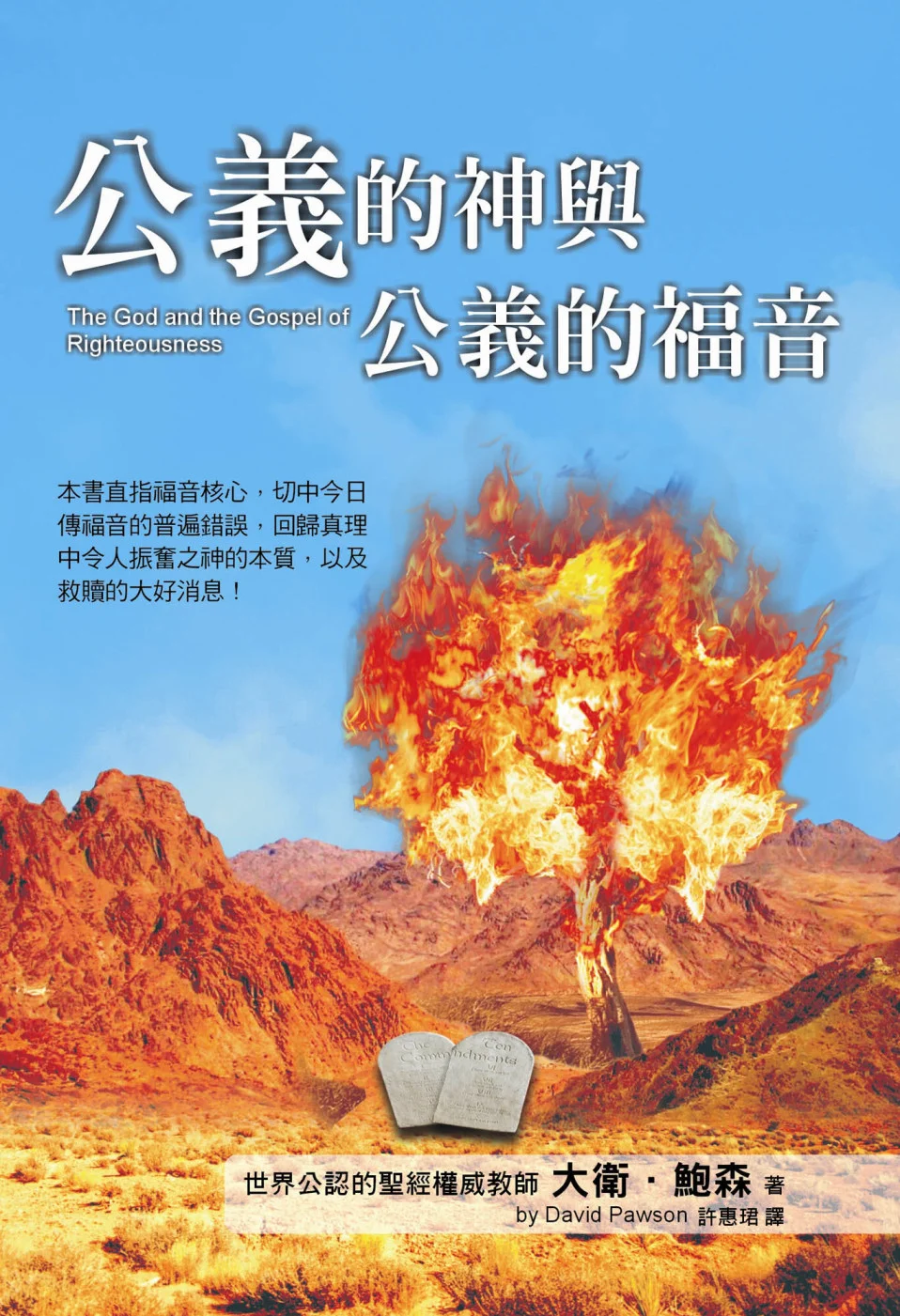 Books 中文書 > Religion 宗教命理